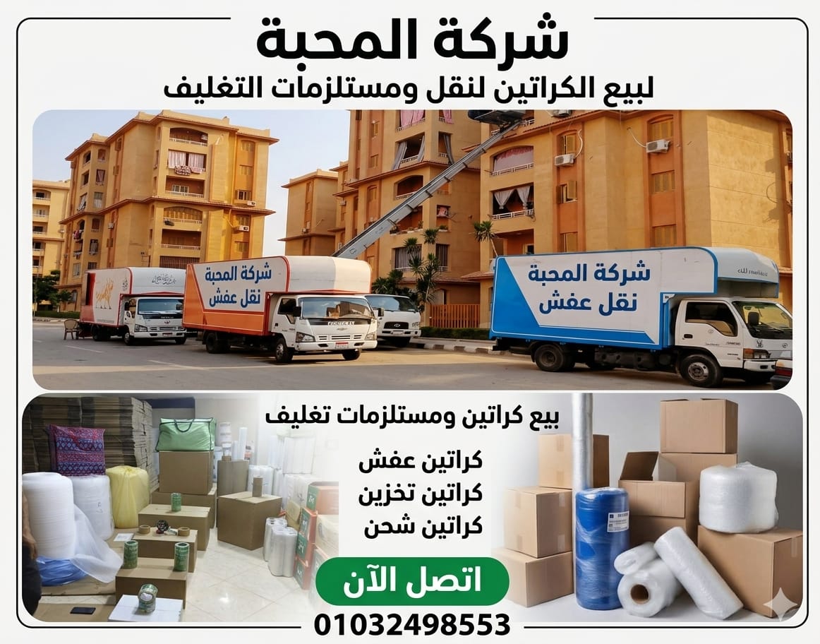كراتين المحبة 1