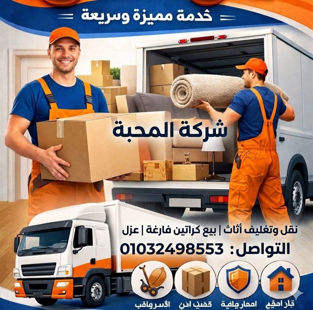 كراتين المحبة 3