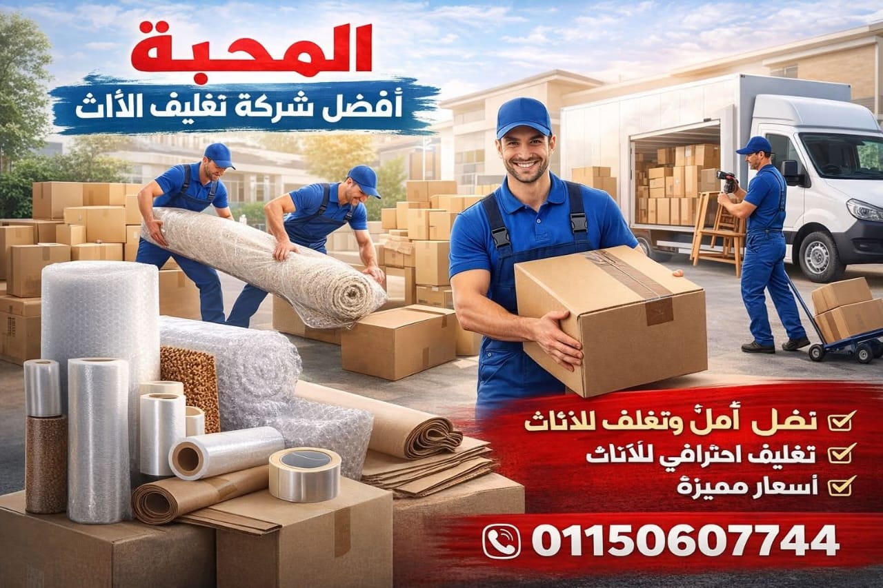 بيع كراتين مصر الجديدة