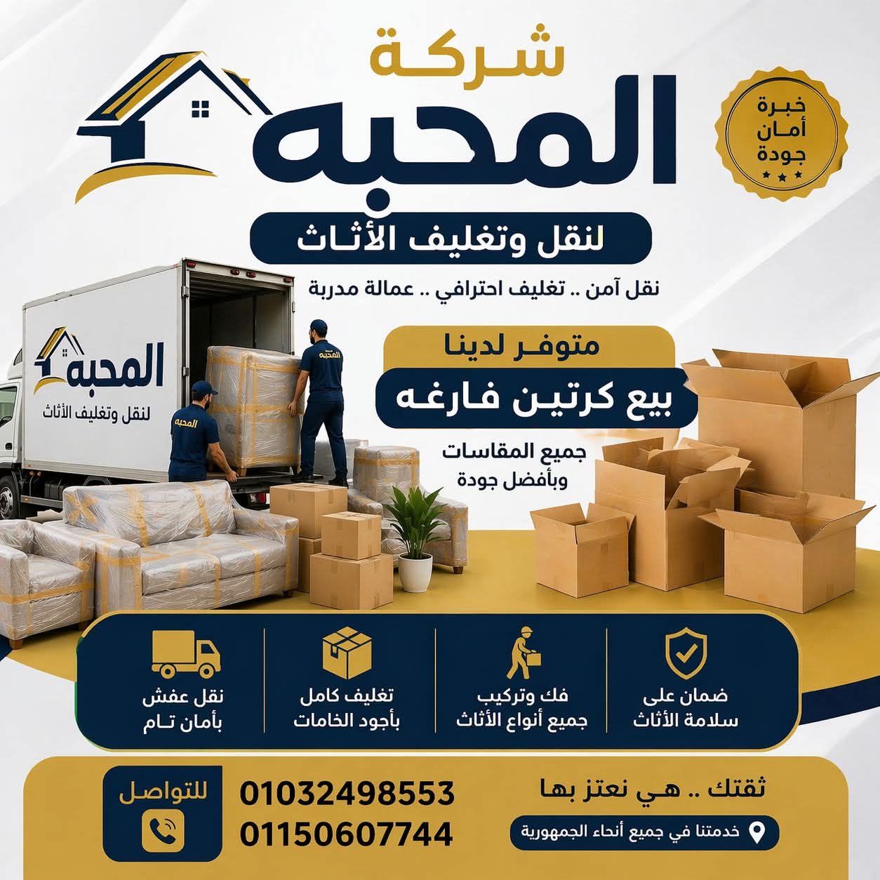 رولات تغليف وبابلز وبلاستر للبيع