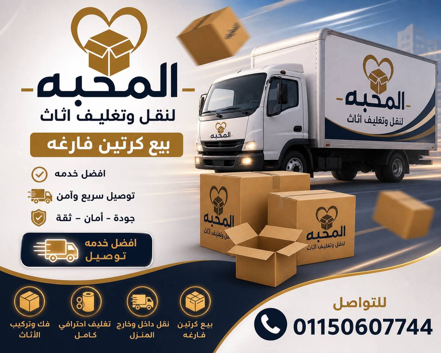 كراتين فارغة للبيع ومواد تغليف رول استرتش وبابلز
